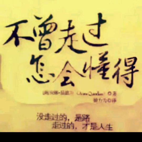 - ̗̀(๑ᵔ⌔ᵔ๑)致生活