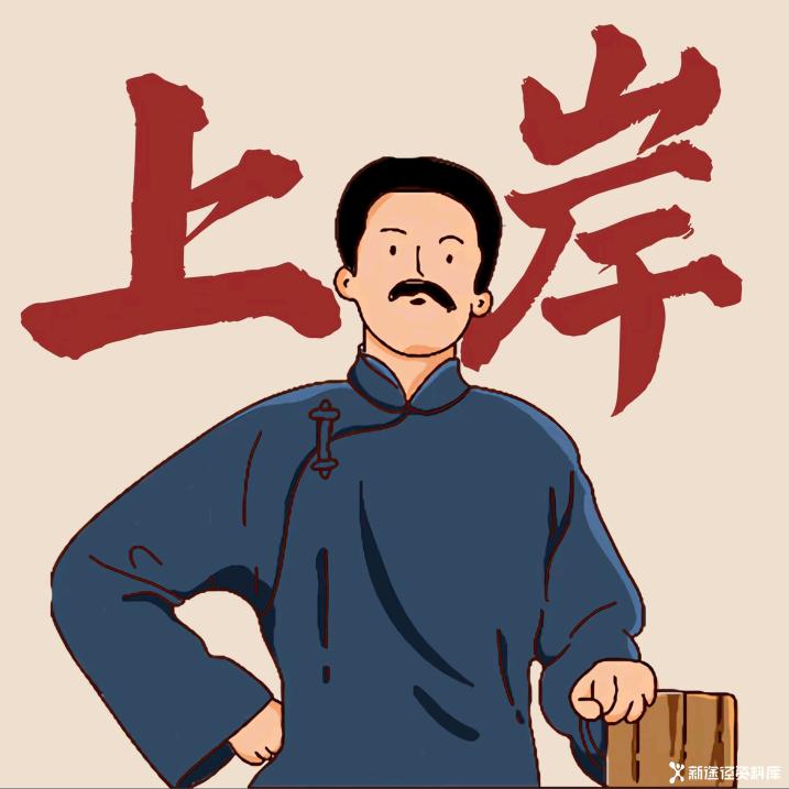 Coming ashore soon！