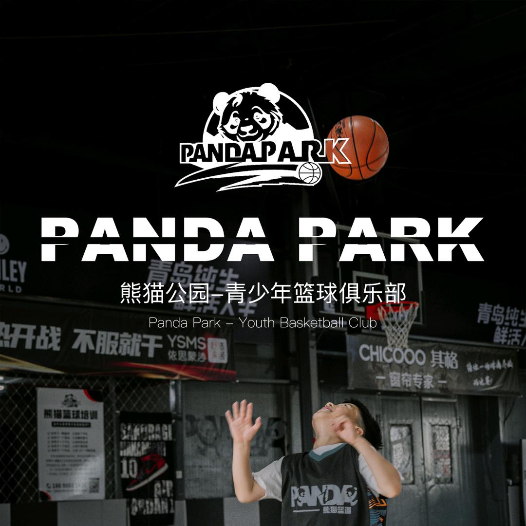 熊猫篮球公园PANDA