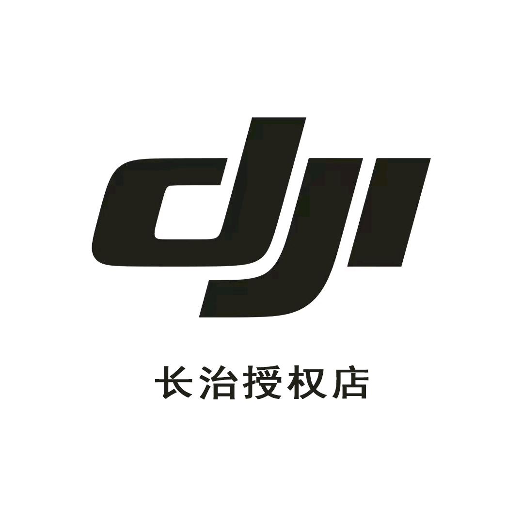 DJI大疆（长治晋东数码销售网点）