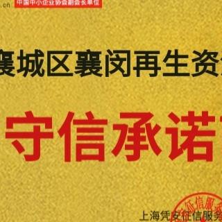 襄阳废铁回收货场