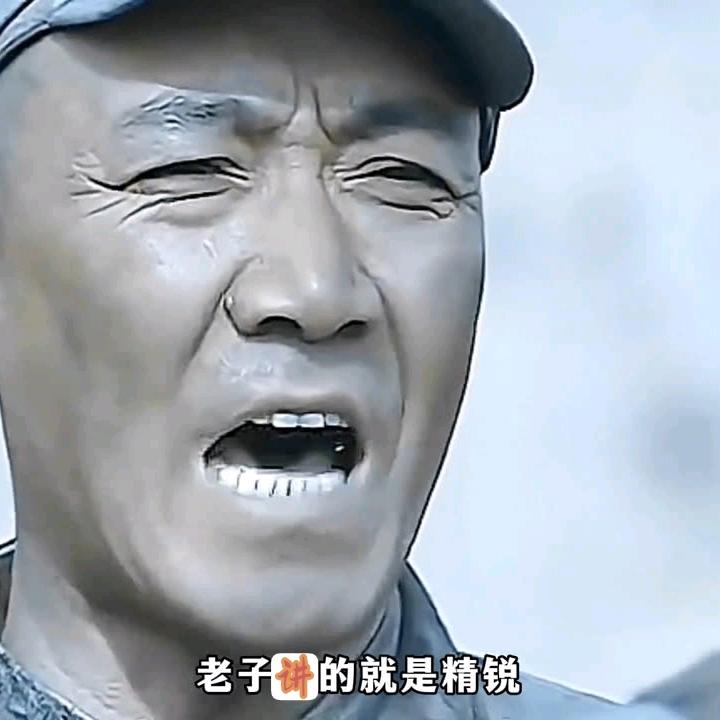 老张我讲的就是精锐