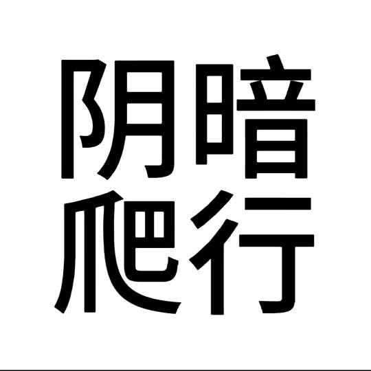 小鲨鱼但是噶了