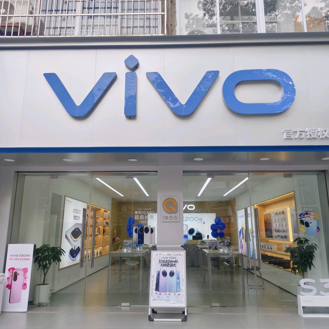 vivo体验店