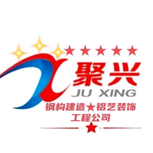 💫聚兴装饰💫🇨🇳