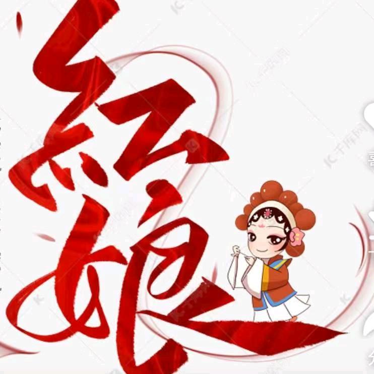 幸福的人孙二妮