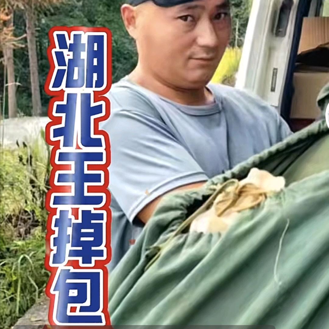 户外～王老级～咸丰