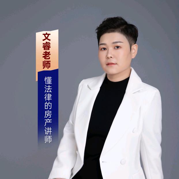 文睿老师聊海南（星睿房产）
