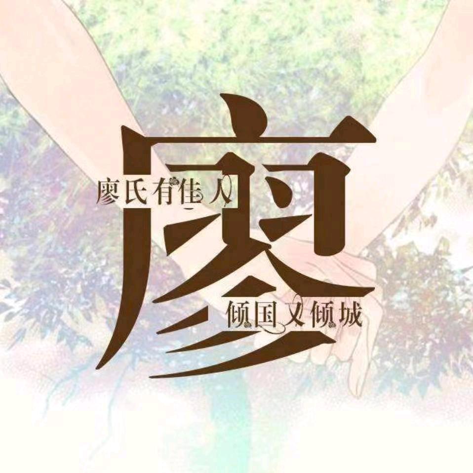 陌🍹伤💔浅💃笑