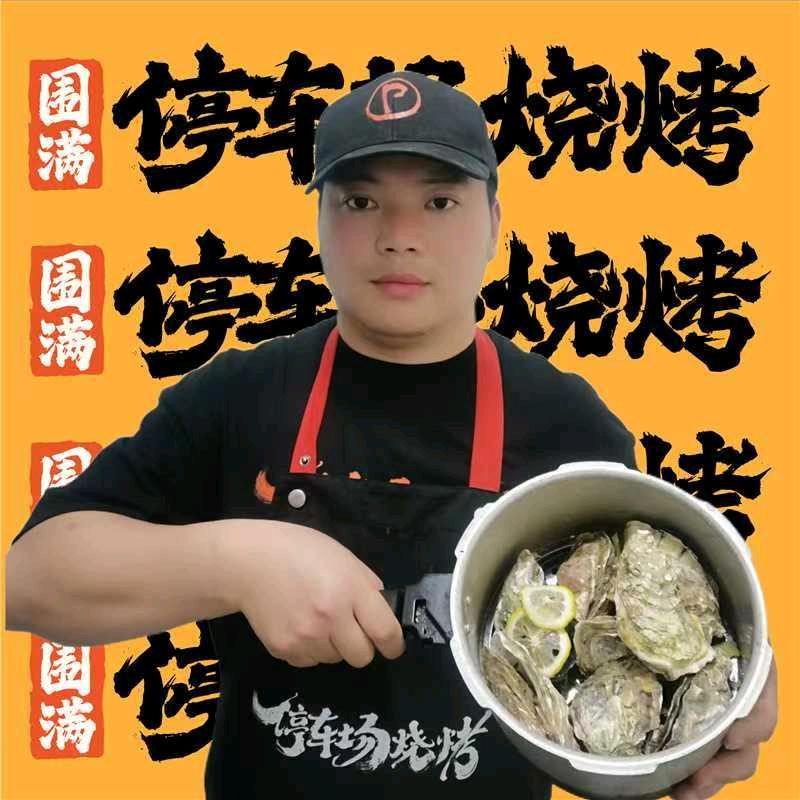 围满·停车场烧烤（重庆光环店）