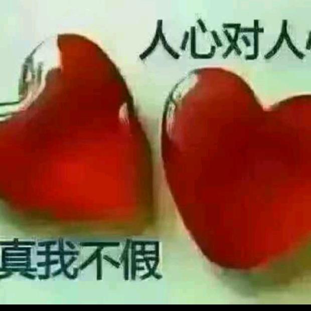 @问心
