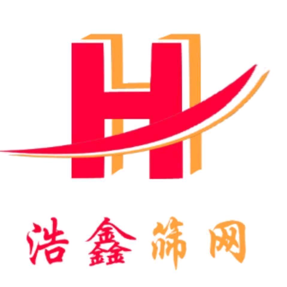 浩鑫筛网～欢