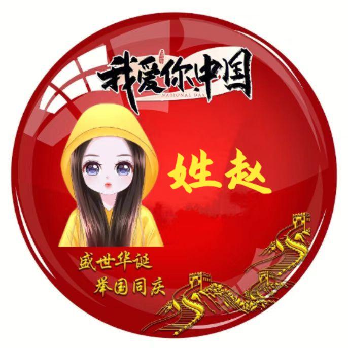 军