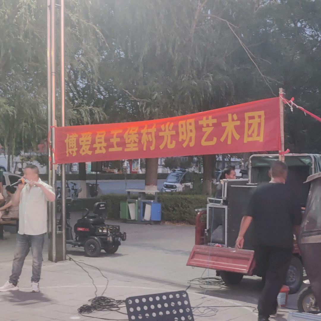 博爱光明艺术团