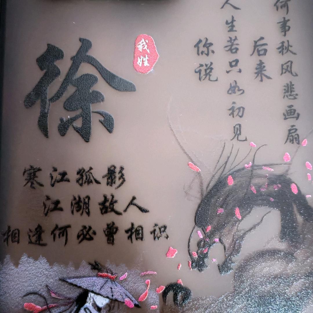 水电徐