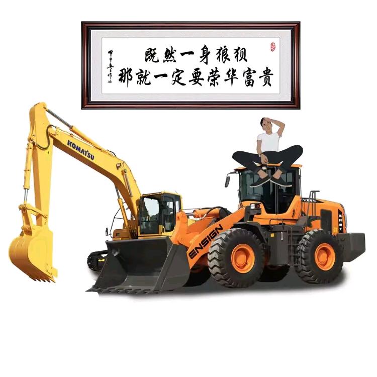 @铲车小龙