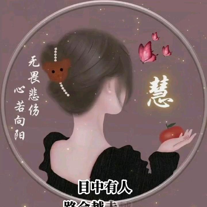 一生平安