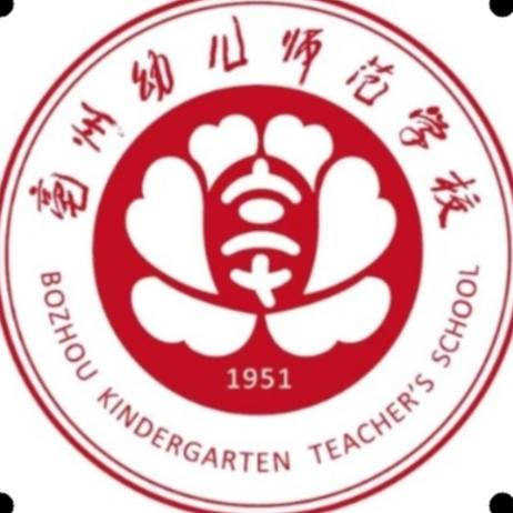 亳州幼师