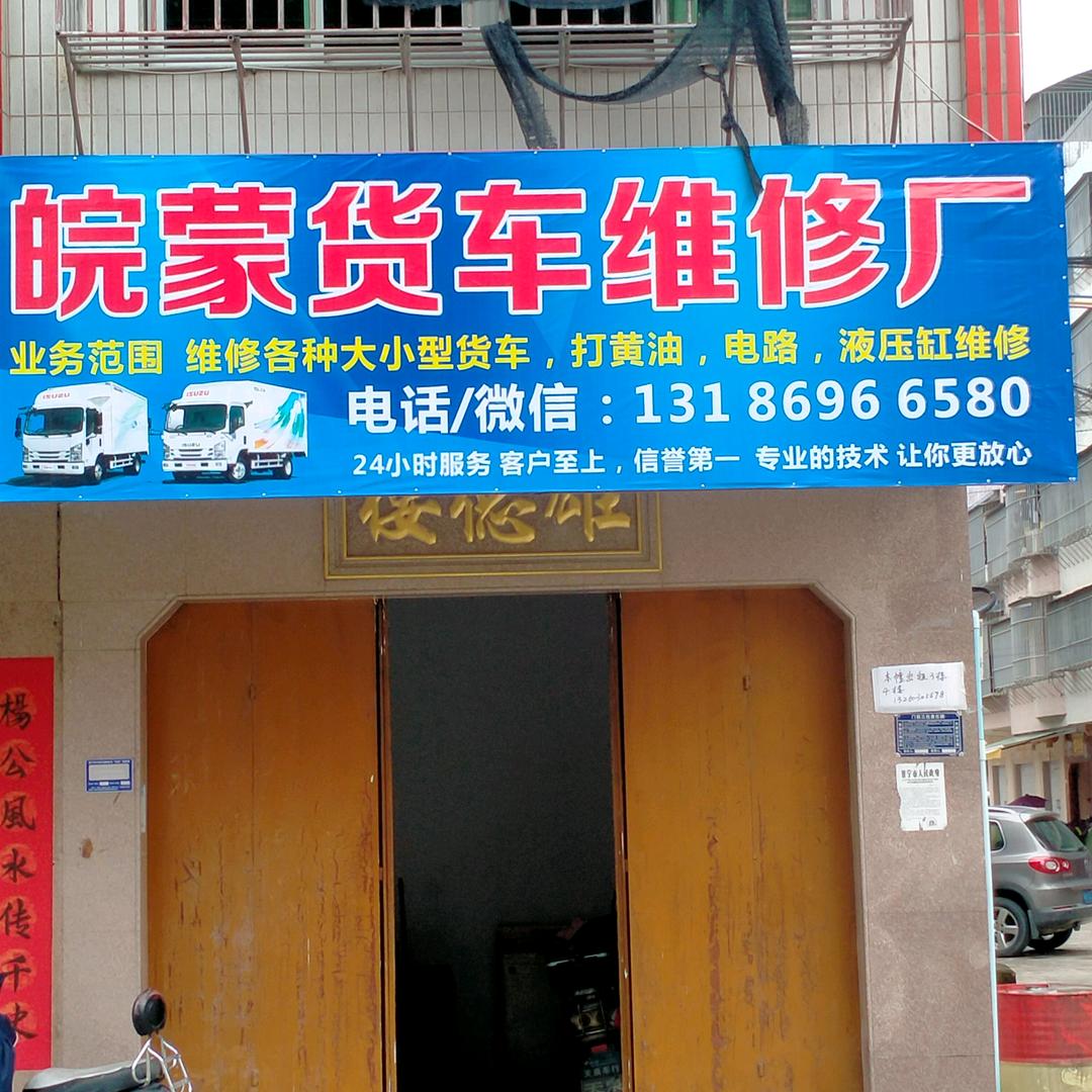 孙哥