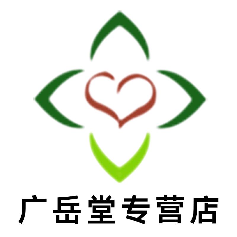 广岳堂专营店