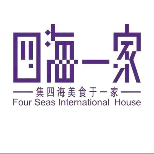 四海一家福利送