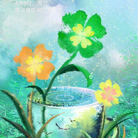 天天有个好心情