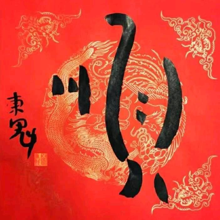 佑佑