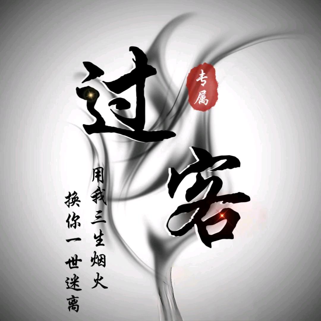 🥀এ᭄初见💔ོ