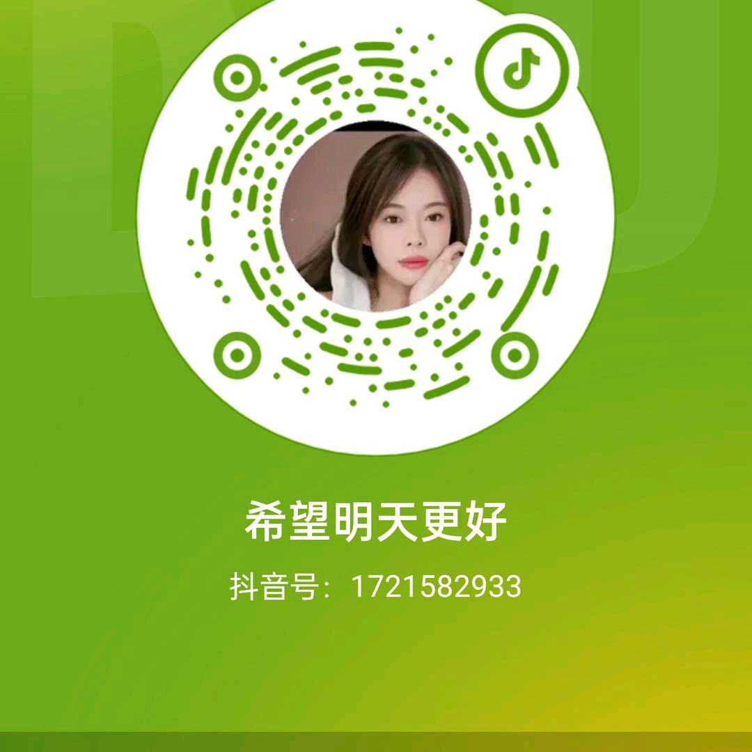 希望明天更好