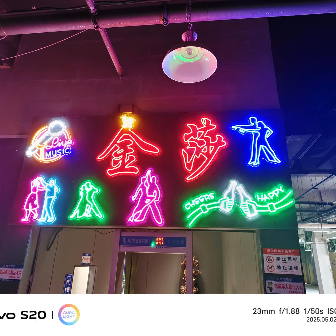 为了舞厅而奋斗的90后