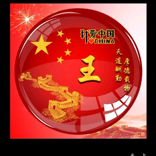 💞爱心永恒💞