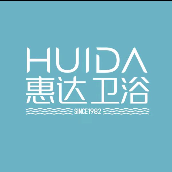 石河子惠达卫浴营销中心