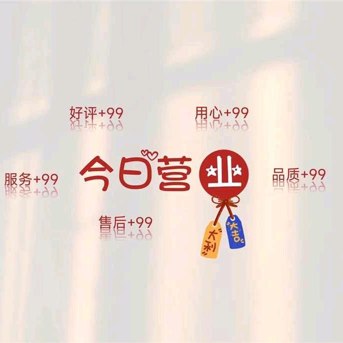 云姐百货