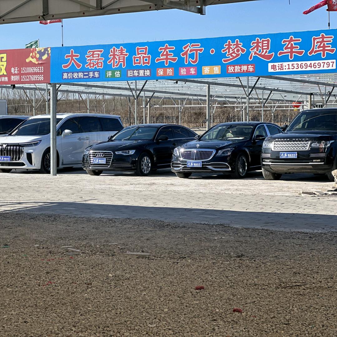 廊坊大磊精品车行
