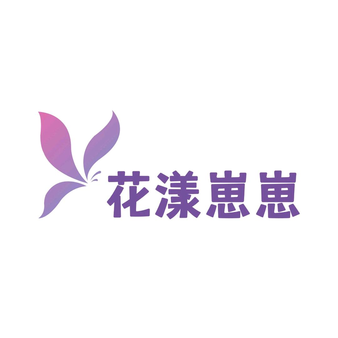 花漾崽崽内衣