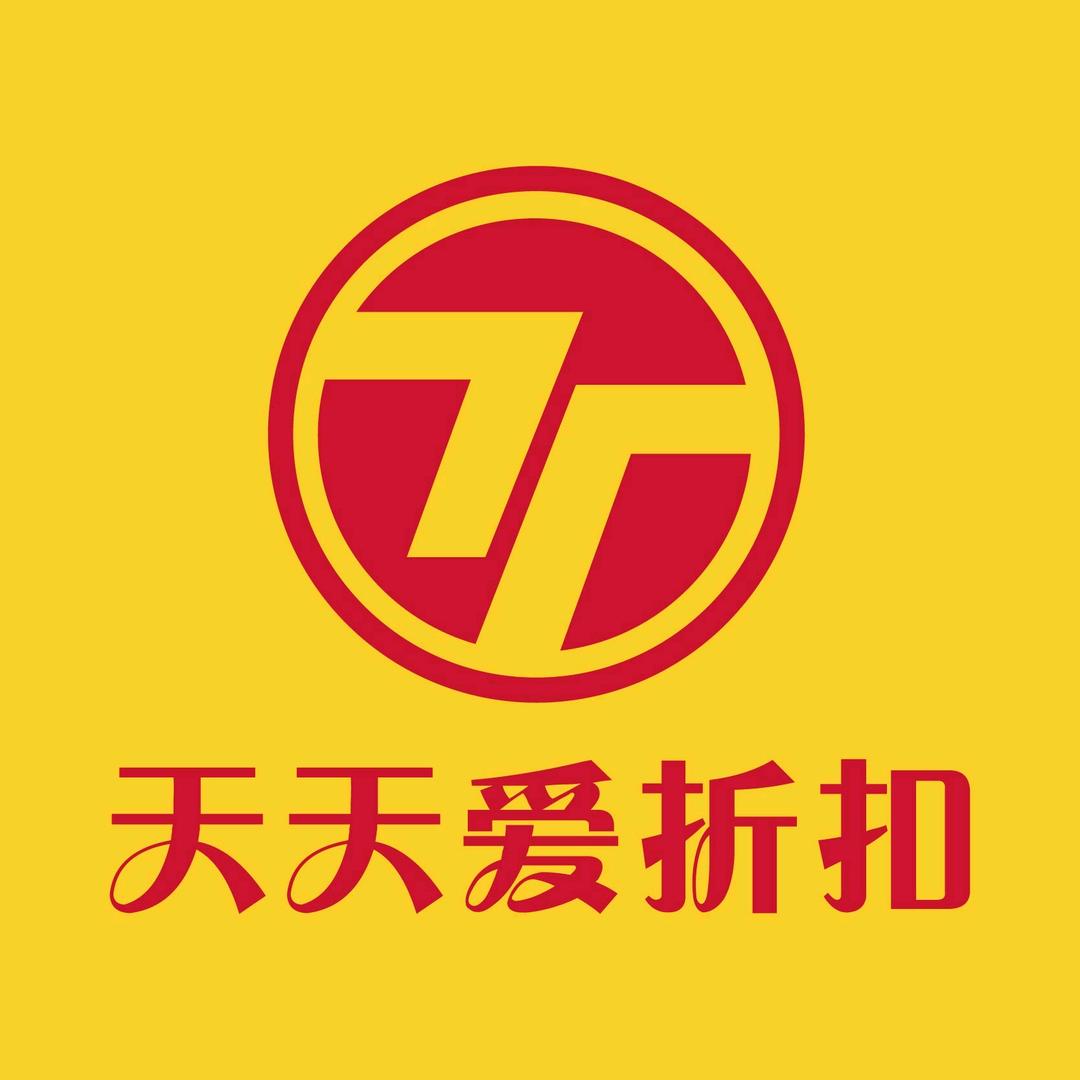 天天爱折扣