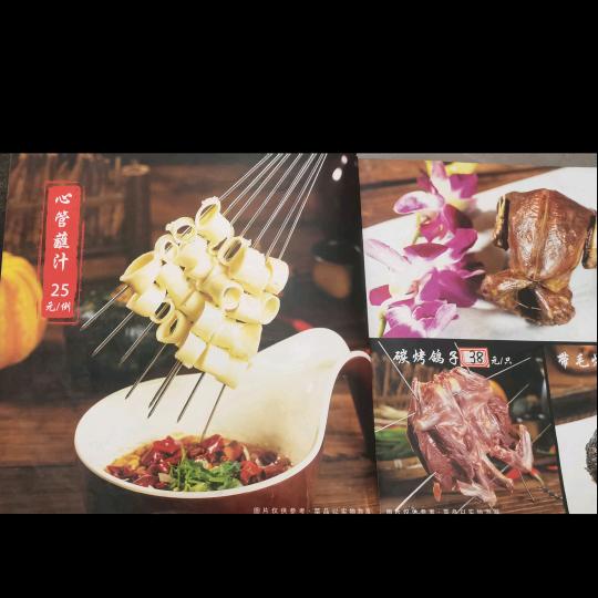 站集镇一品鲜烤串