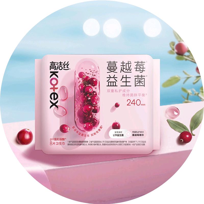 高洁丝个人护理旗舰店