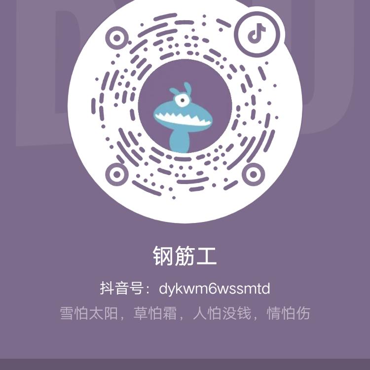 钢筋工