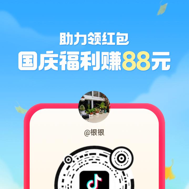 银银