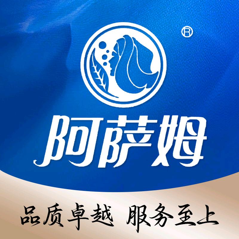 阿萨姆饮料销售部