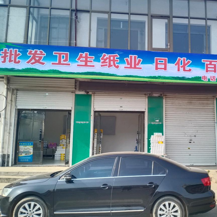 火王