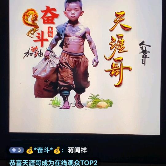 天涯哥