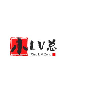 小LV总