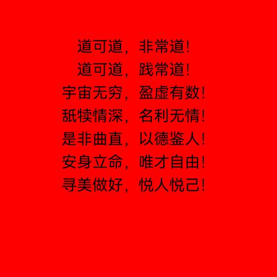 凡人所见