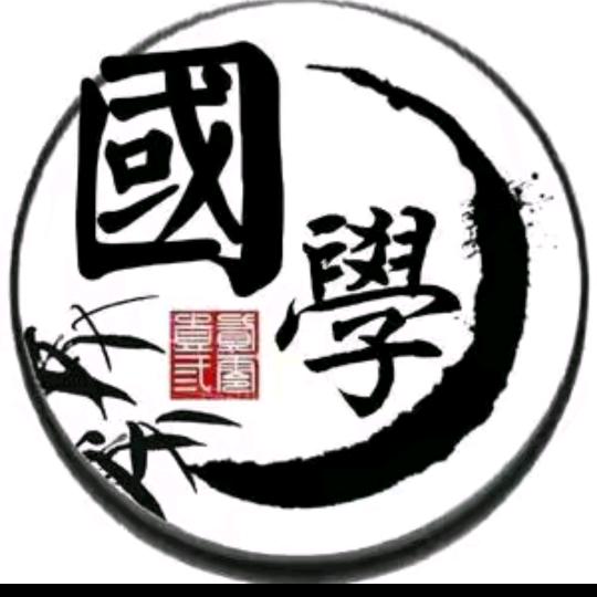 周老师讲国学