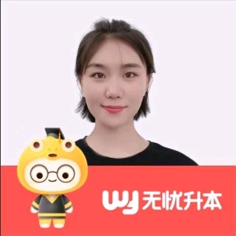 无忧升本-小萌老师(招生版)