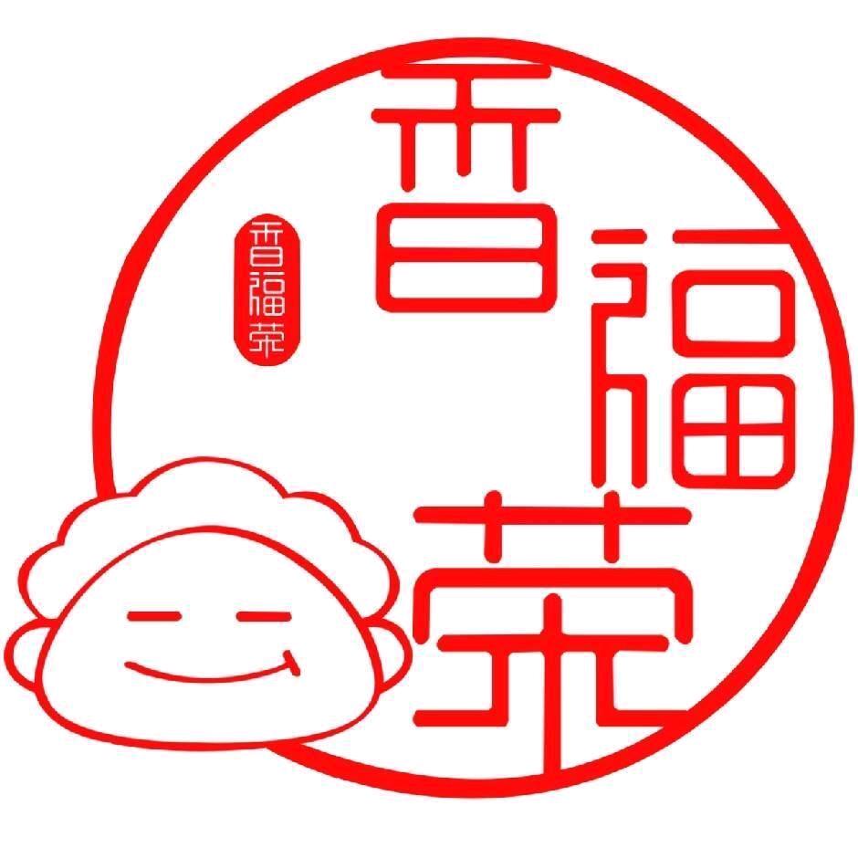 香福荣现包饺子(馨宇丽都店)官方号