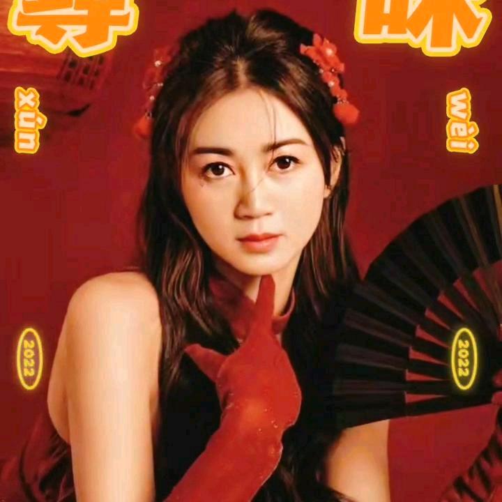 龍奕含