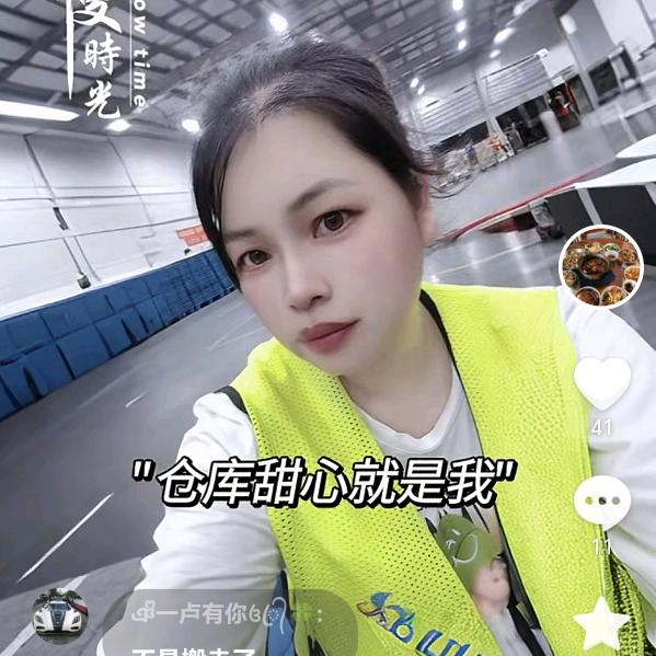 快递姐姐